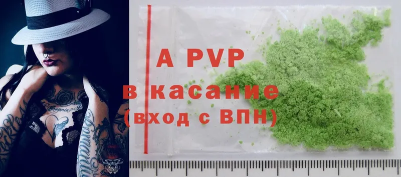 A-PVP крисы CK  магазин продажи наркотиков  площадка клад  Высоковск  ОМГ ОМГ онион 