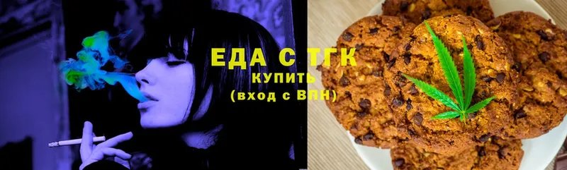 Еда ТГК конопля  Высоковск 