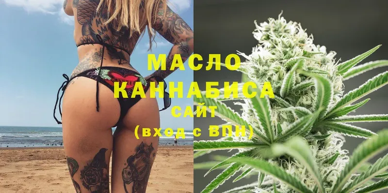 ТГК гашишное масло  Высоковск 